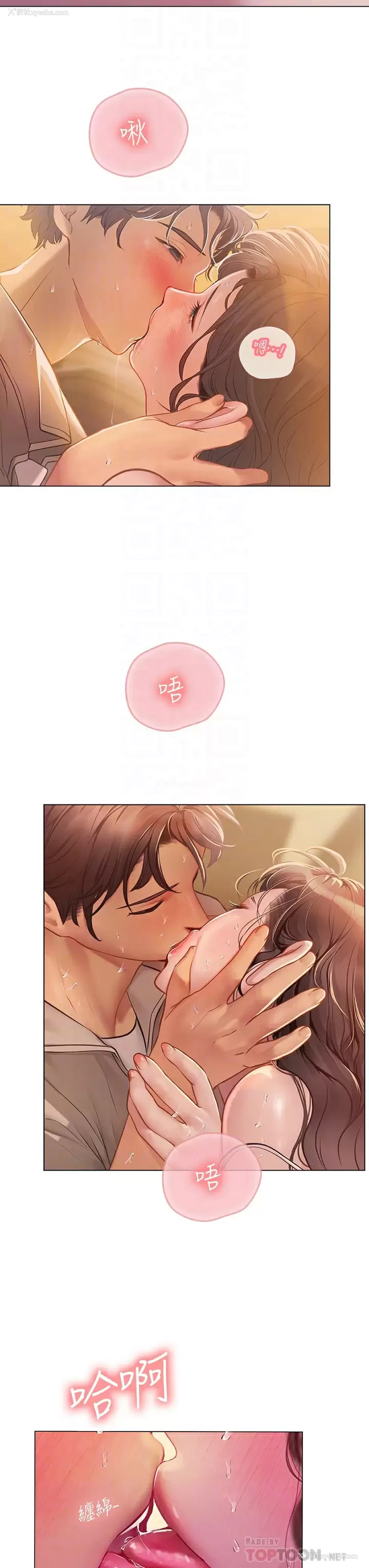 14P - 海女实习生