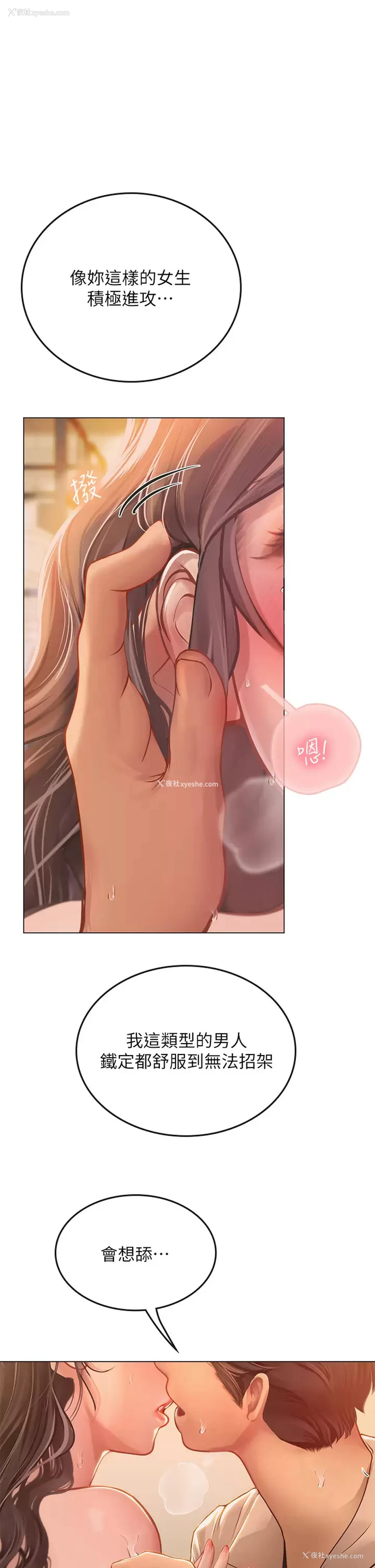 17P - 海女实习生