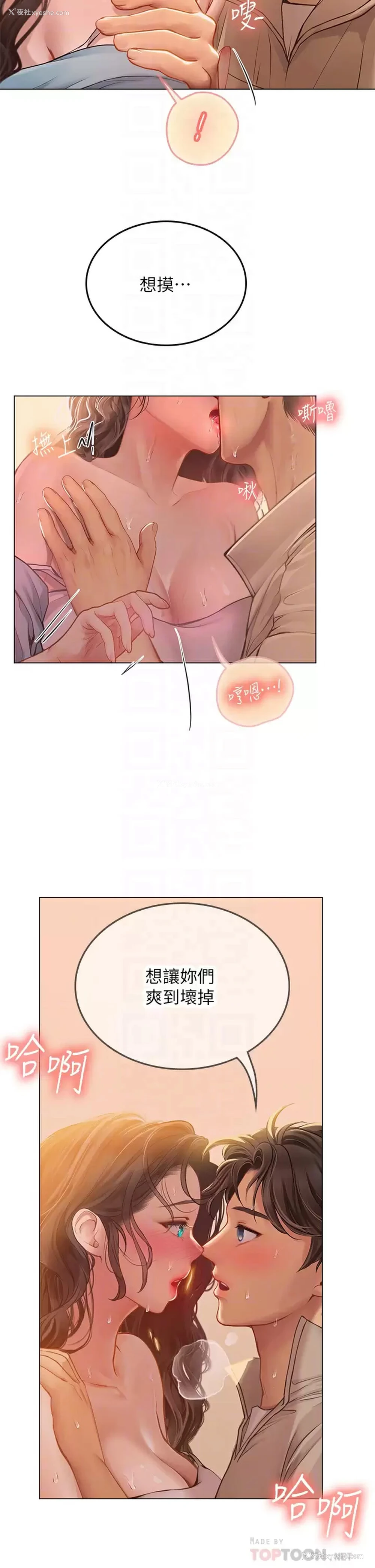 18P - 海女实习生