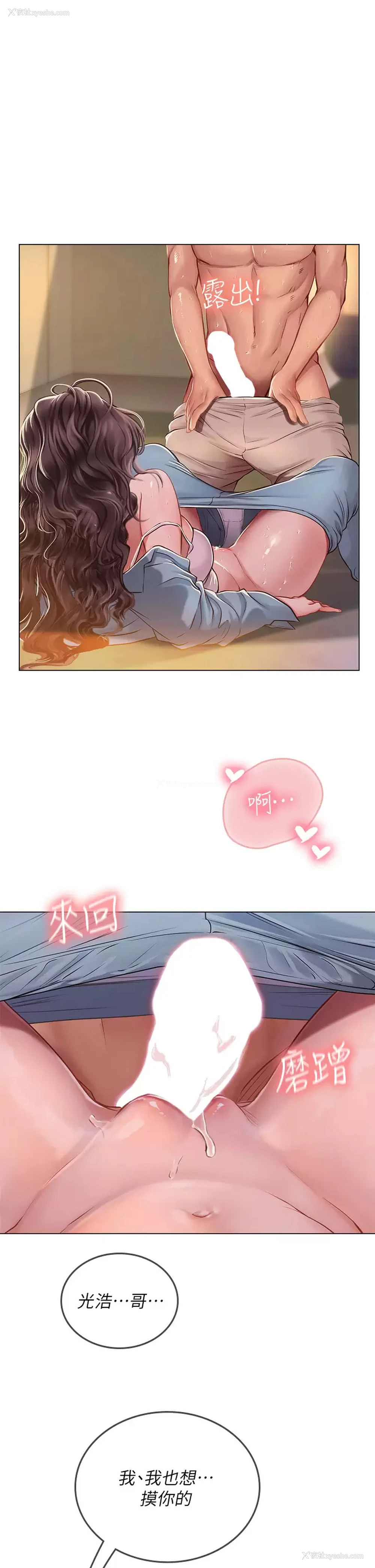 28P - 海女实习生