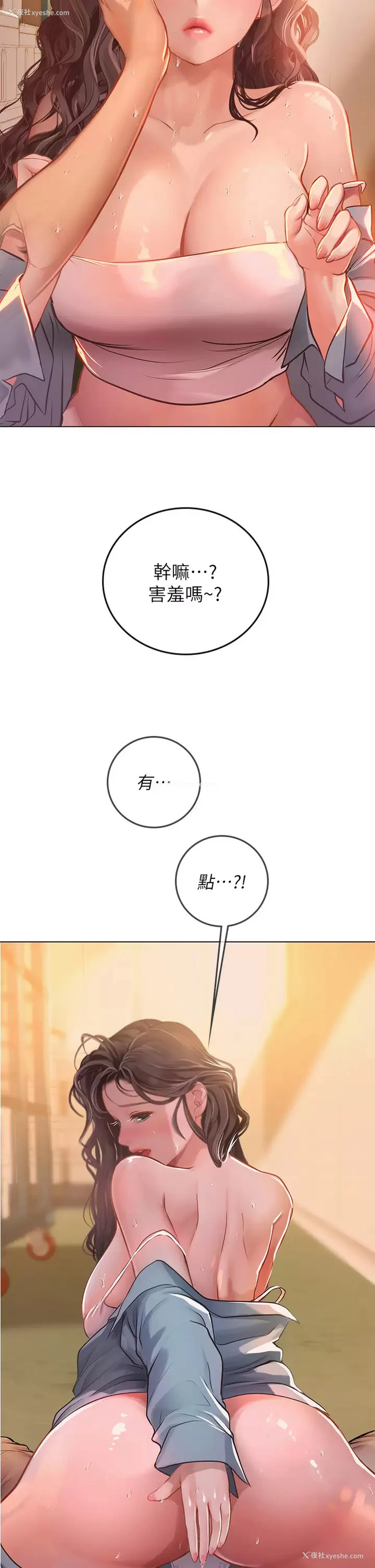 30P - 海女实习生