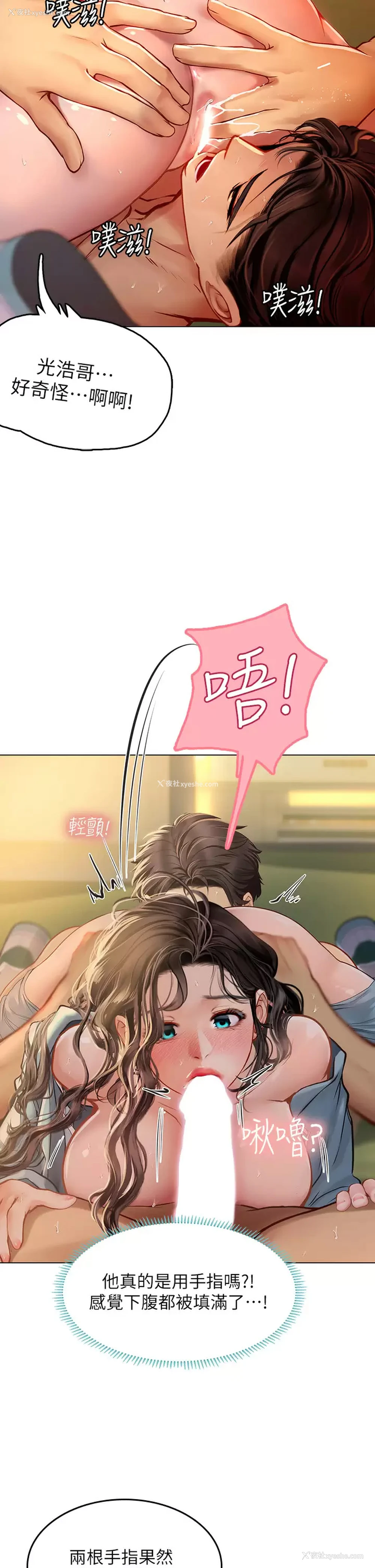 33P - 海女实习生
