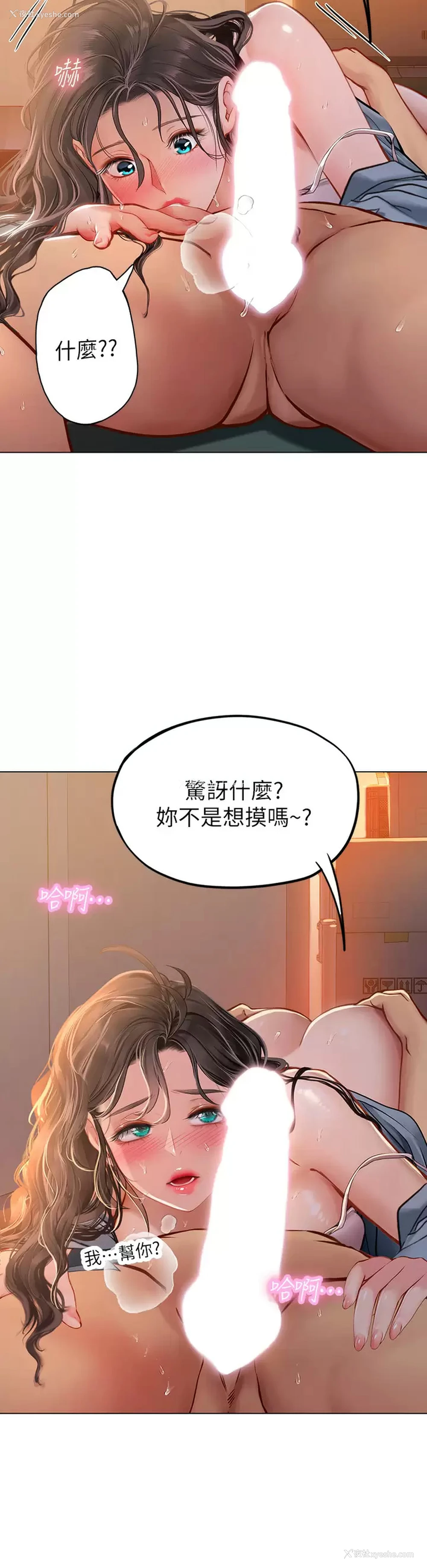 36P - 海女实习生