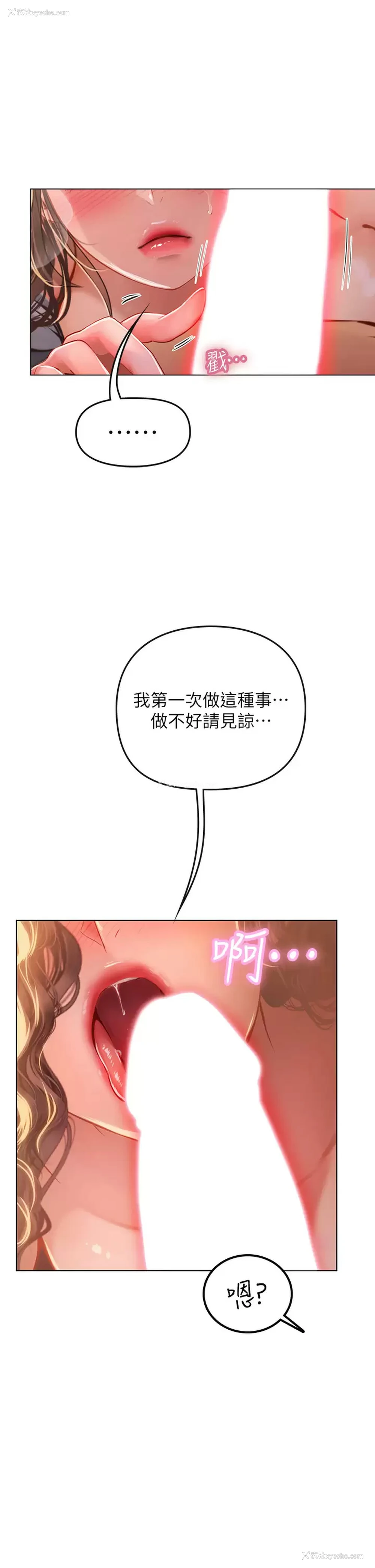 37P - 海女实习生