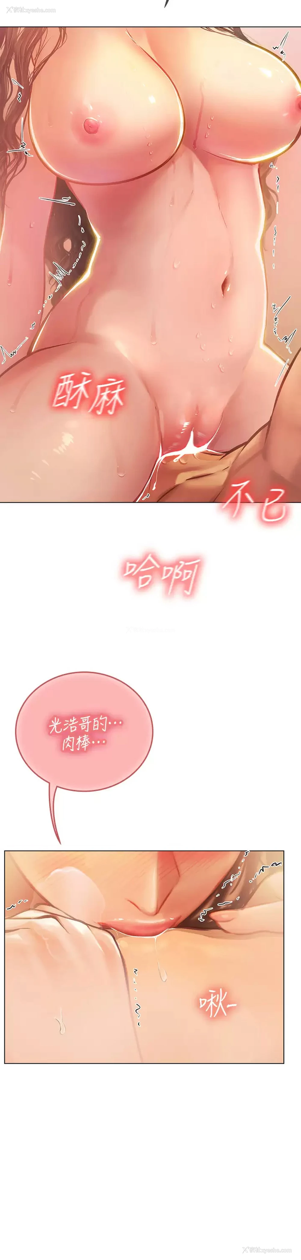 45P - 海女实习生
