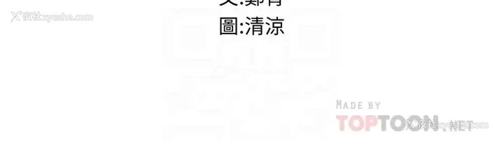 4P - 海女实习生