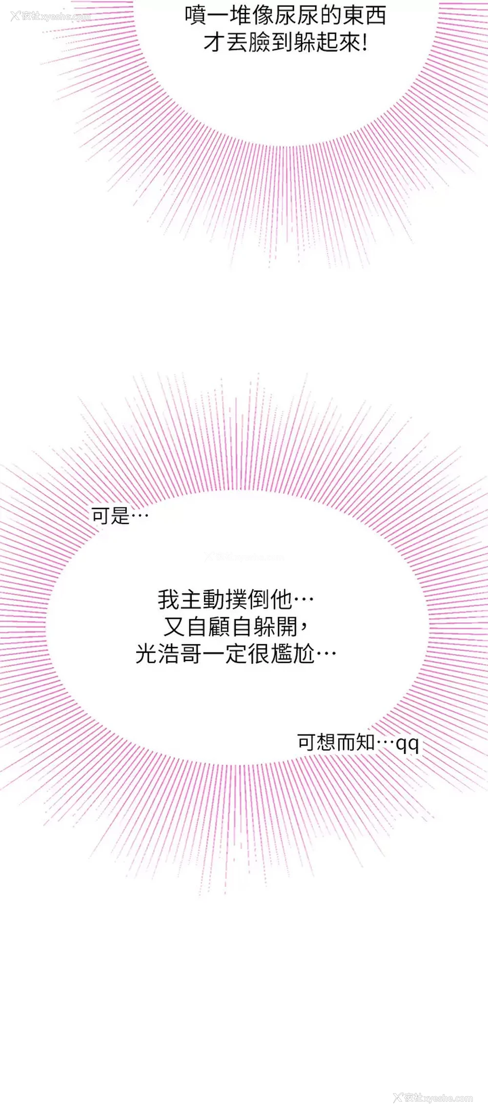 7P - 海女实习生