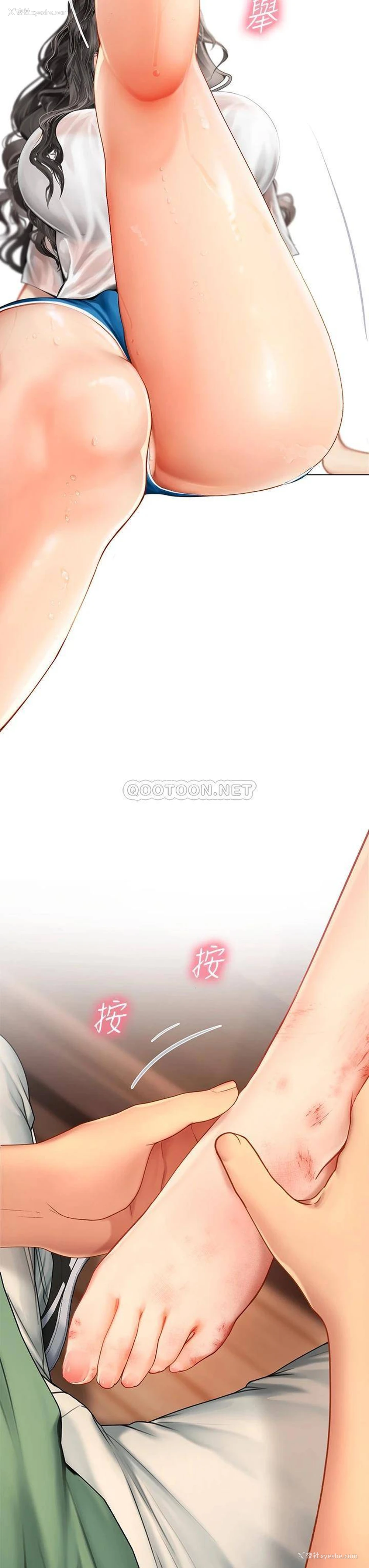 12P - 海女实习生