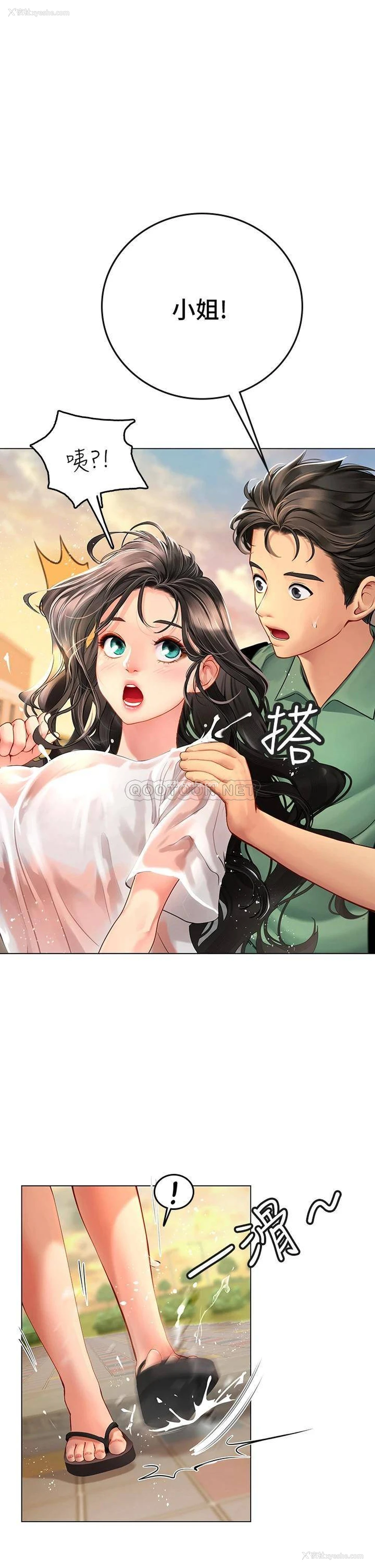 1P - 海女实习生