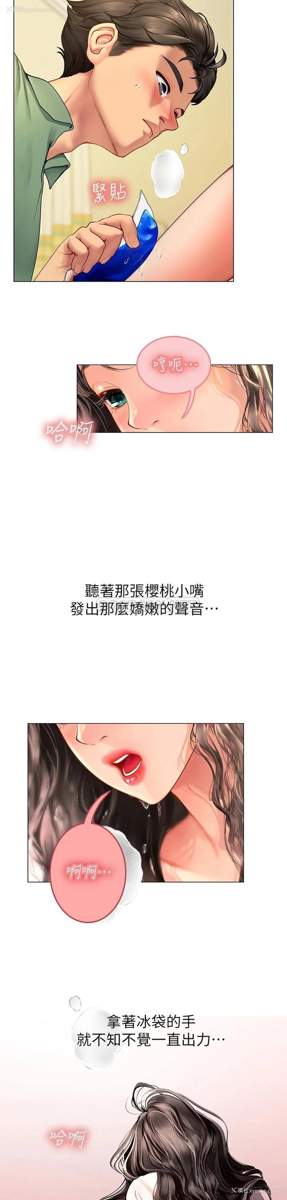21P - 海女实习生