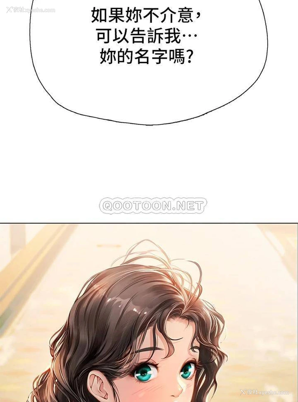 27P - 海女实习生