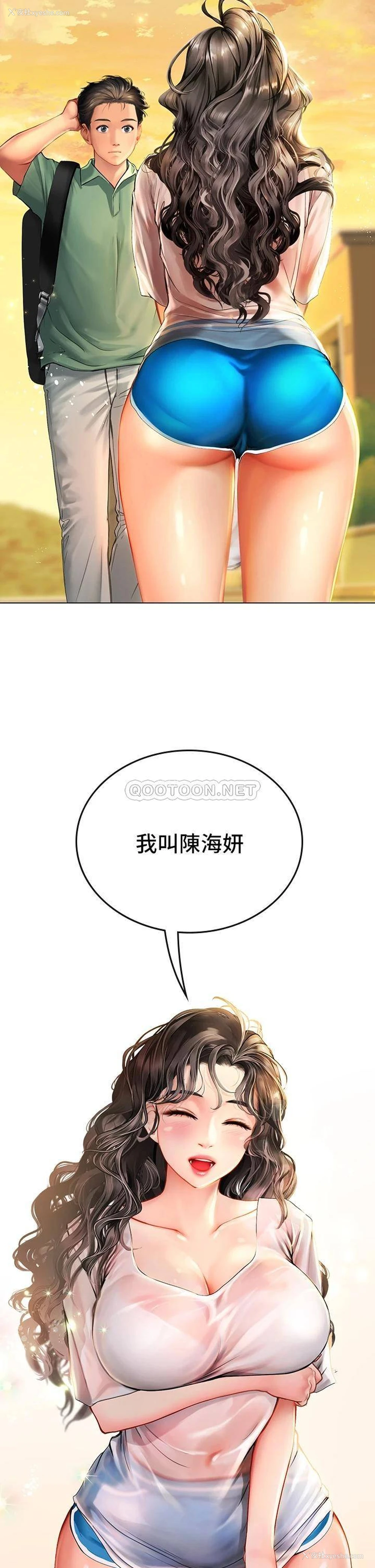 29P - 海女实习生