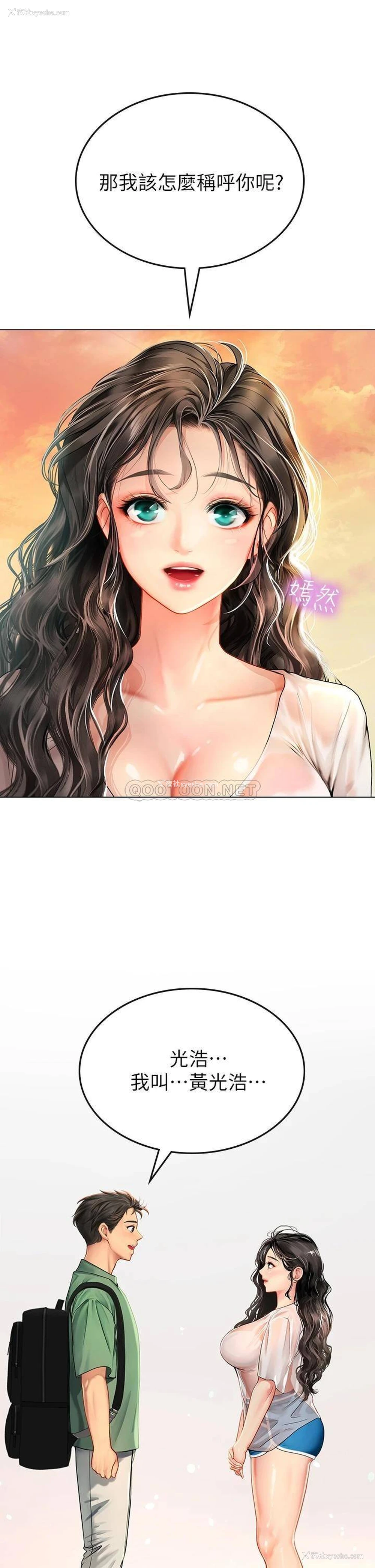 31P - 海女实习生