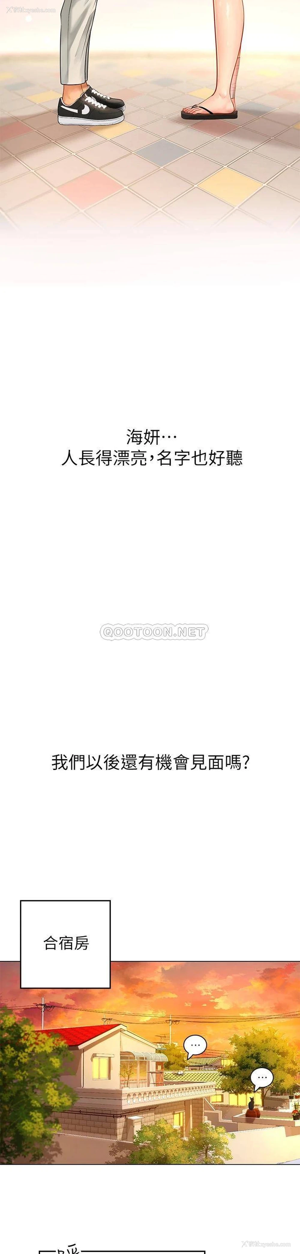 32P - 海女实习生