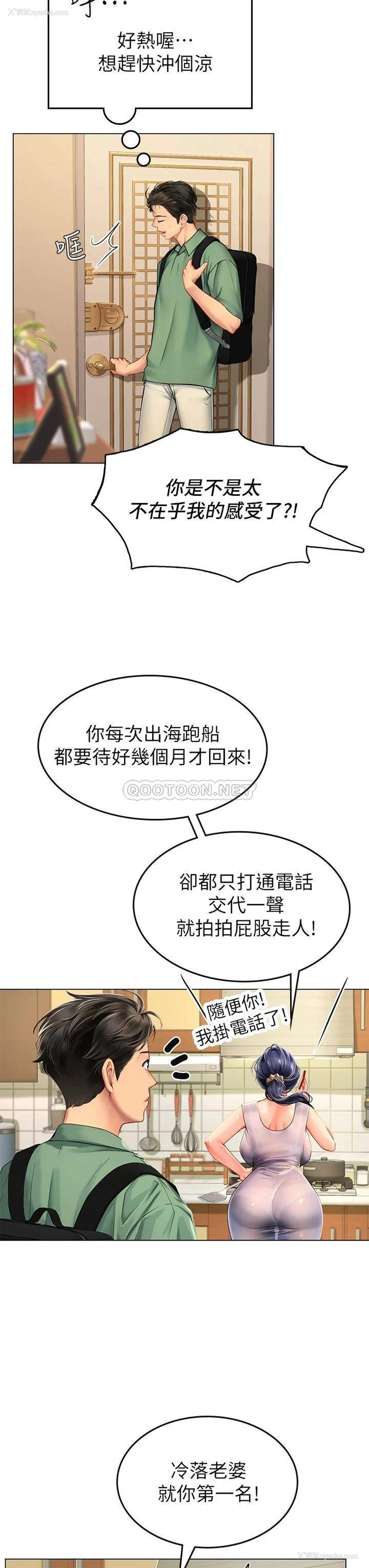 33P - 海女实习生