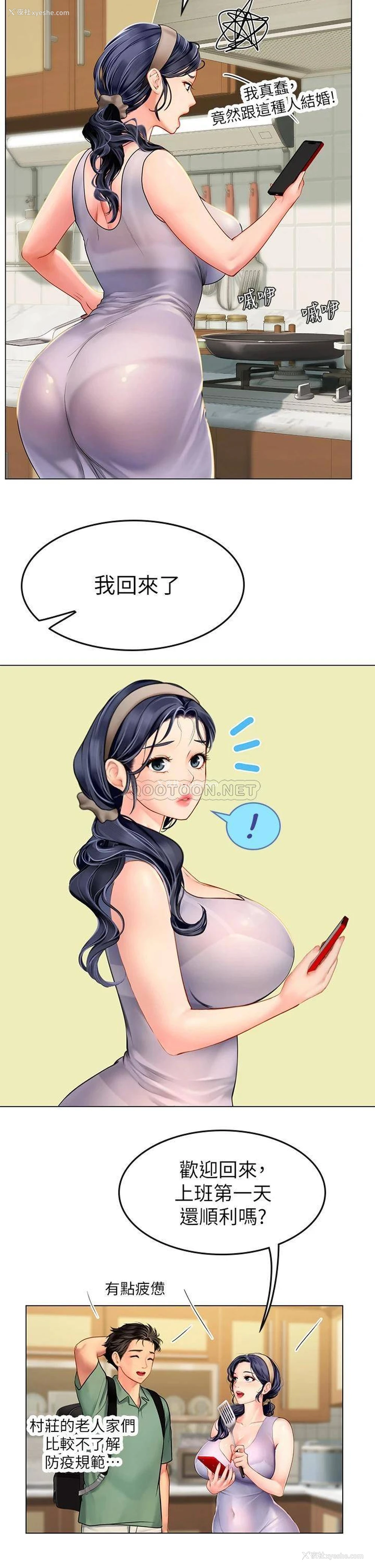 34P - 海女实习生