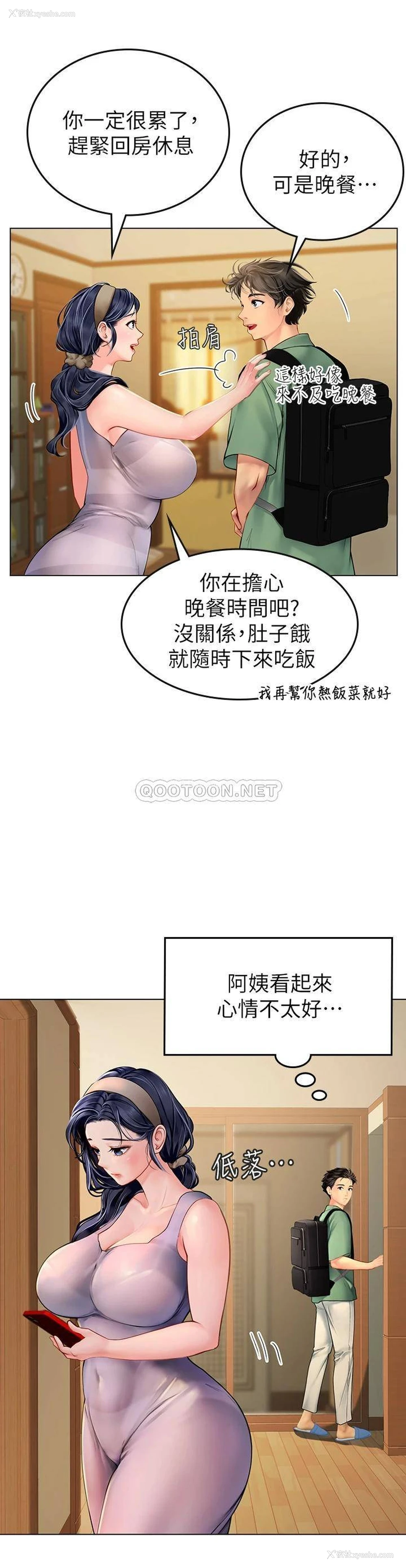 35P - 海女实习生