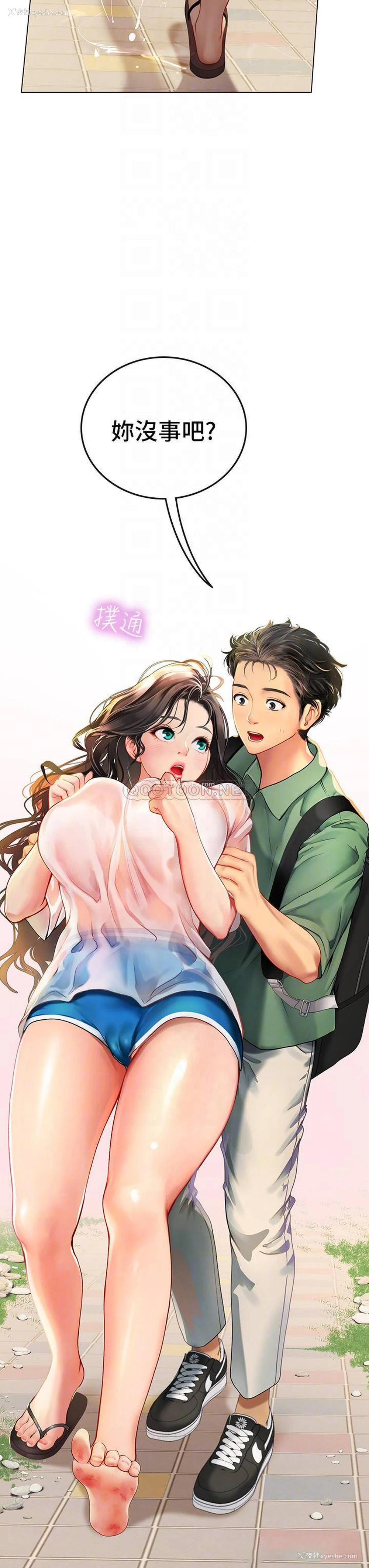 3P - 海女实习生