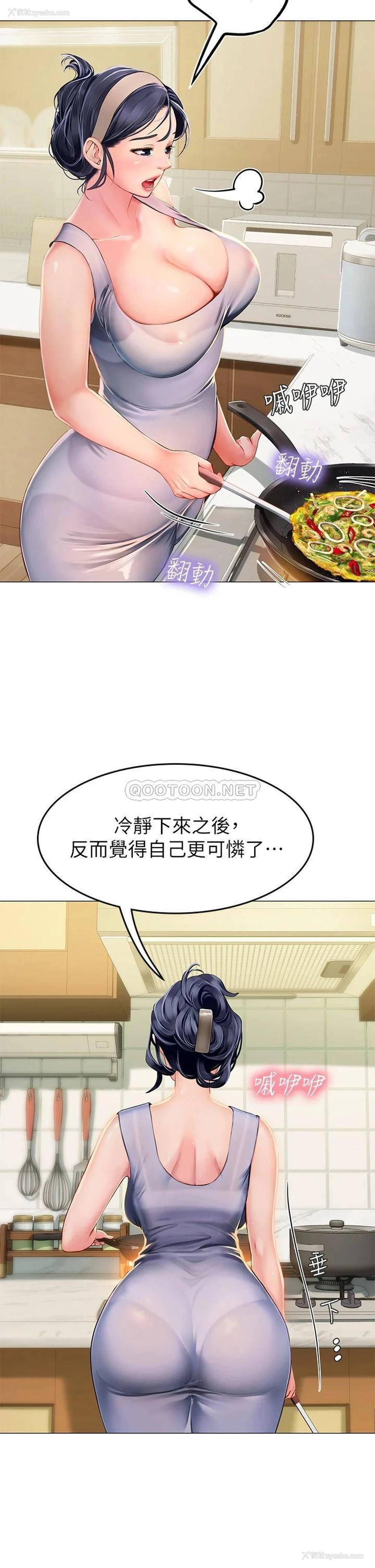 37P - 海女实习生