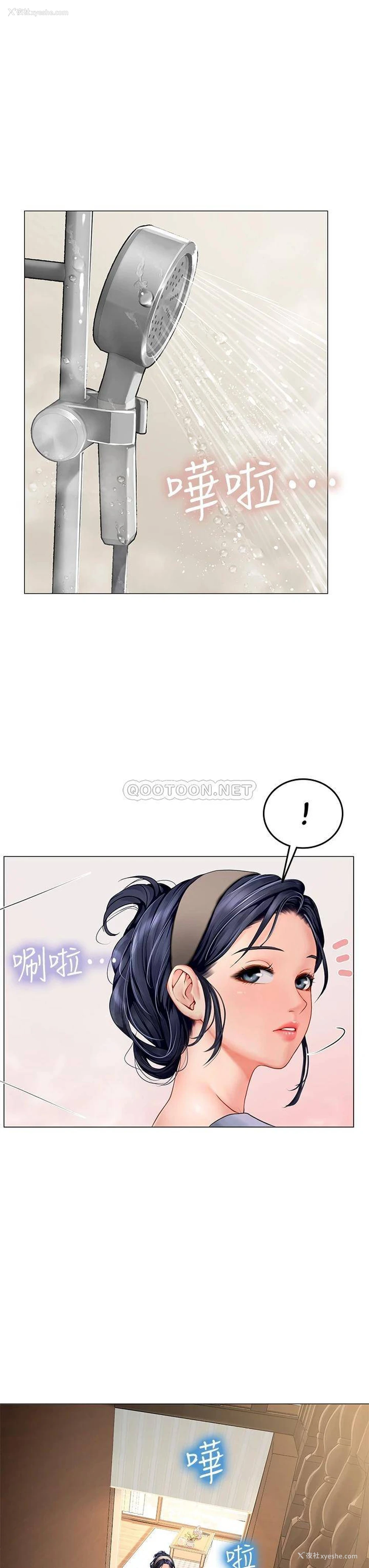 38P - 海女实习生