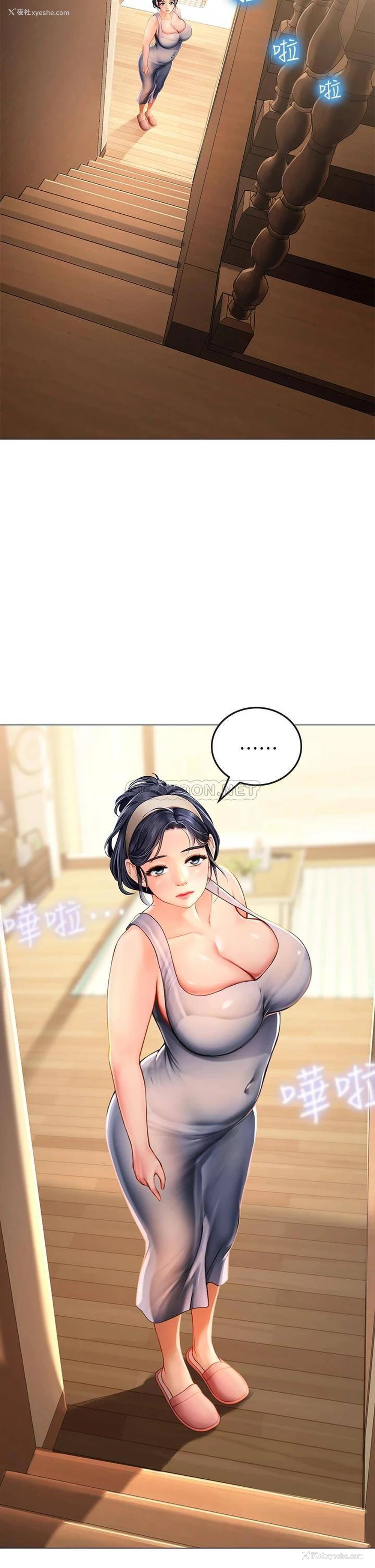 39P - 海女实习生