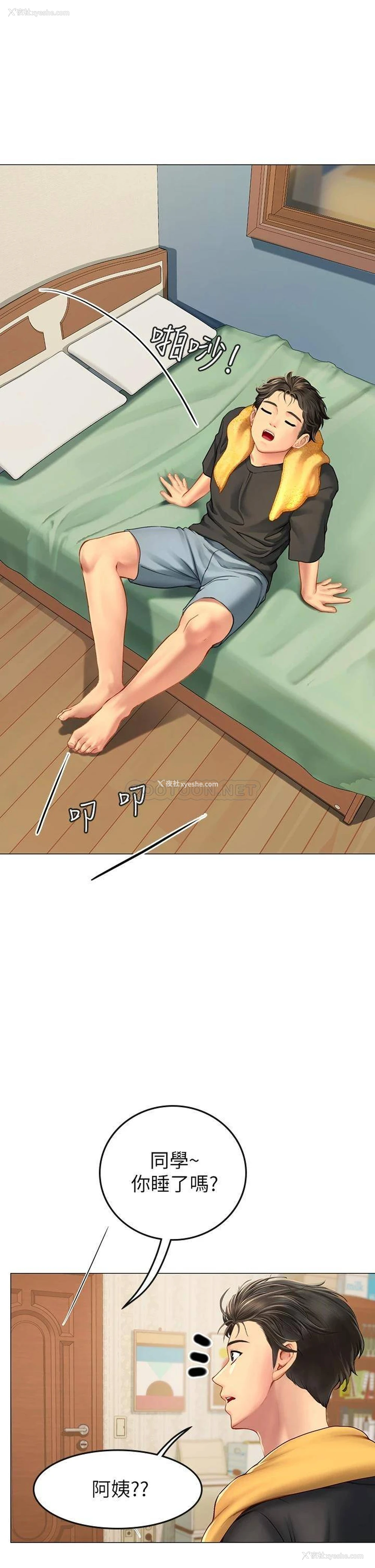 41P - 海女实习生