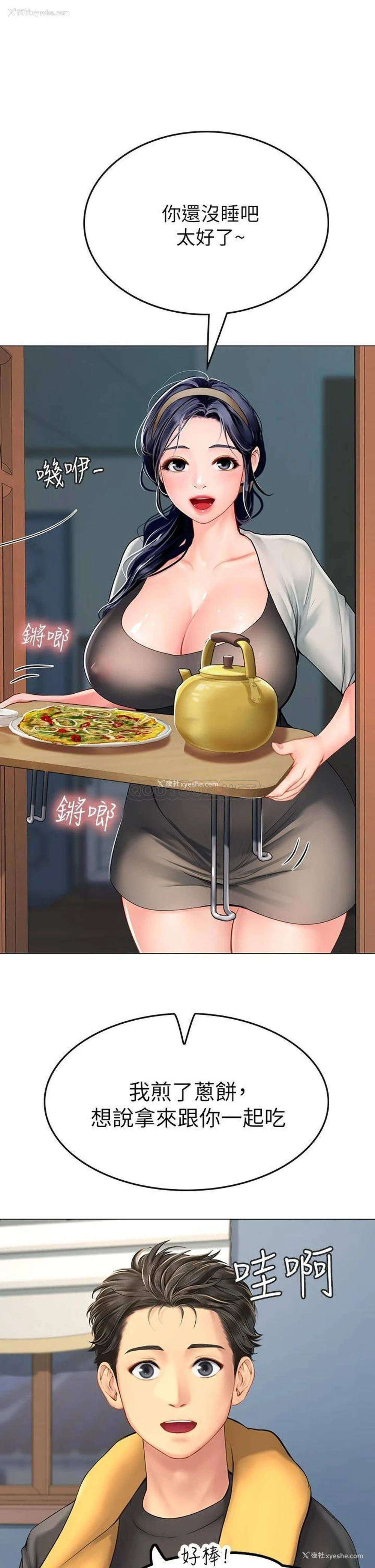 42P - 海女实习生
