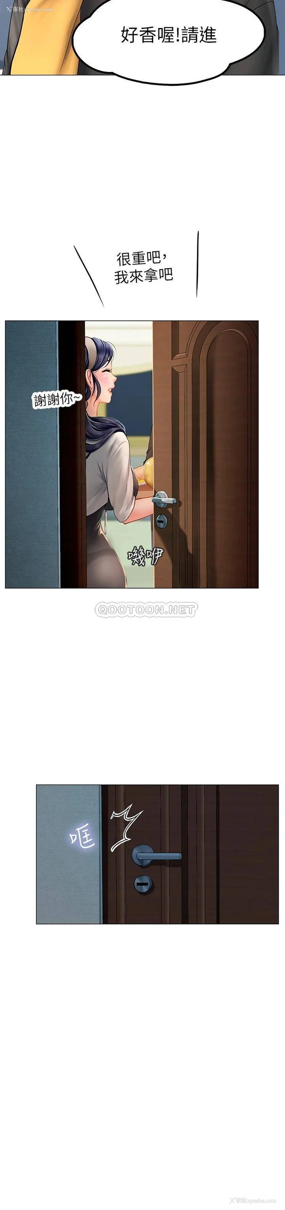 43P - 海女实习生