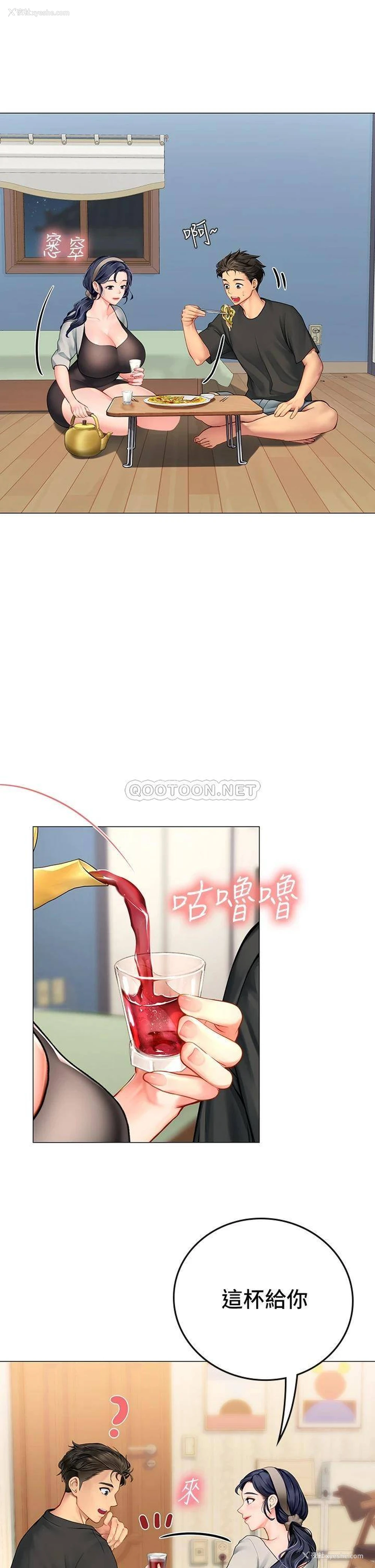 44P - 海女实习生