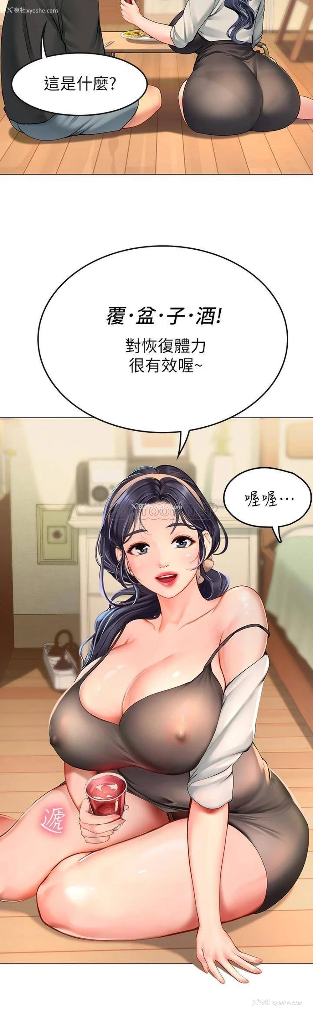 45P - 海女实习生