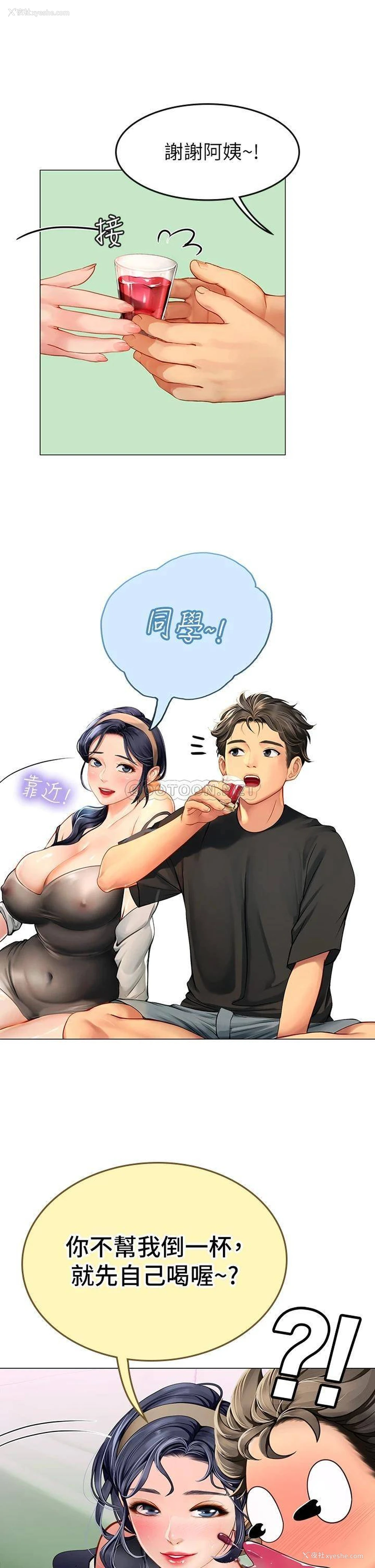 46P - 海女实习生