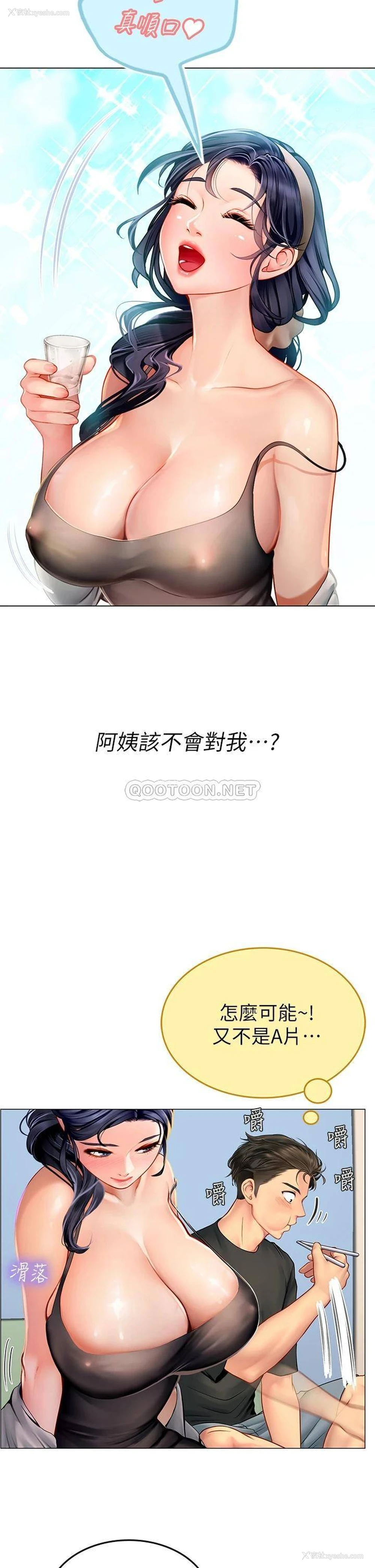 49P - 海女实习生