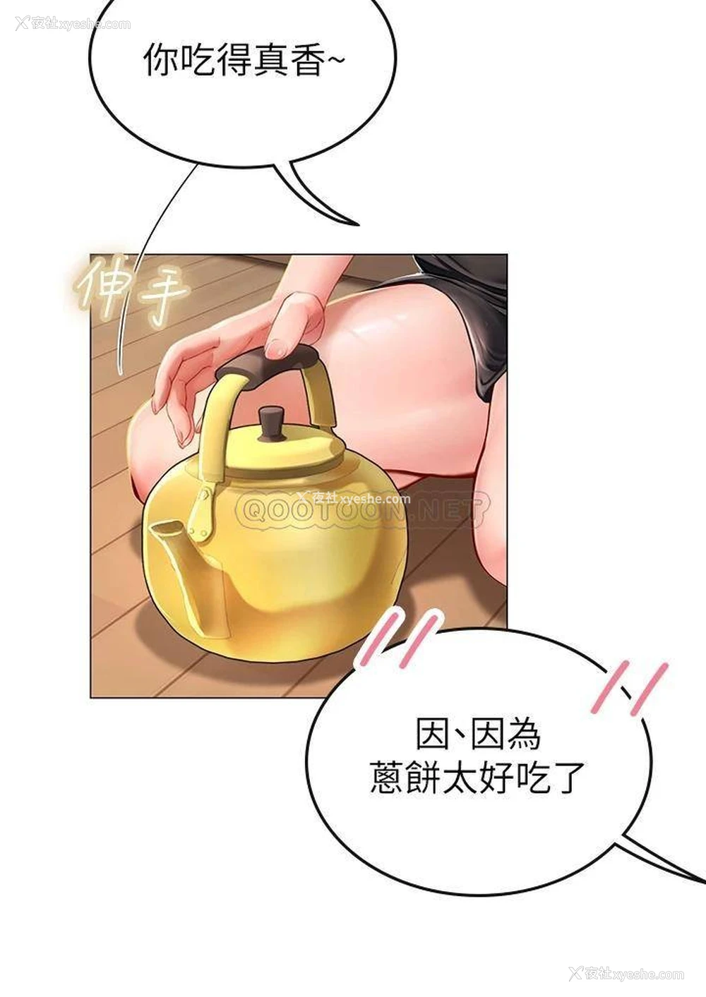 50P - 海女实习生