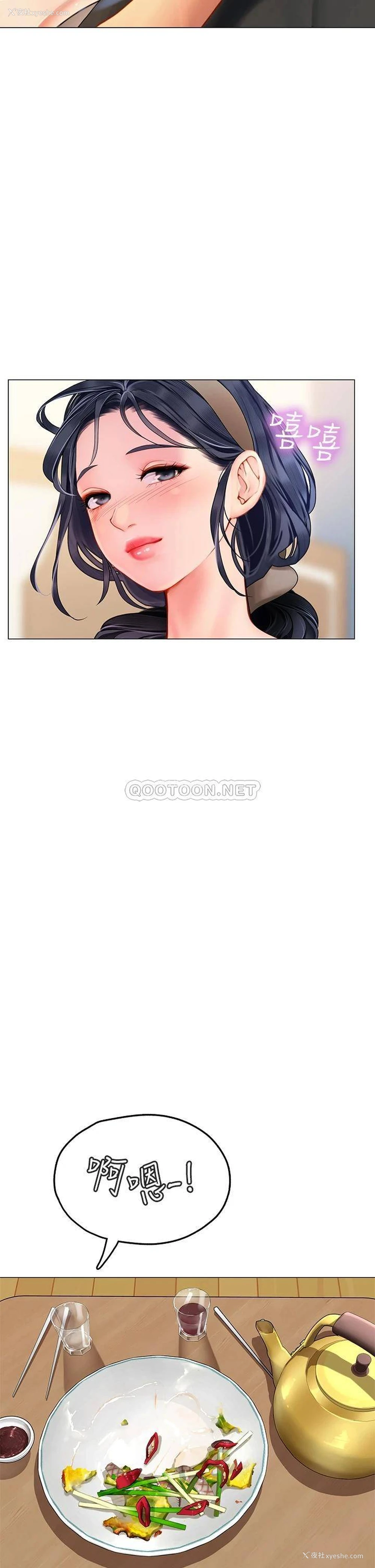 52P - 海女实习生