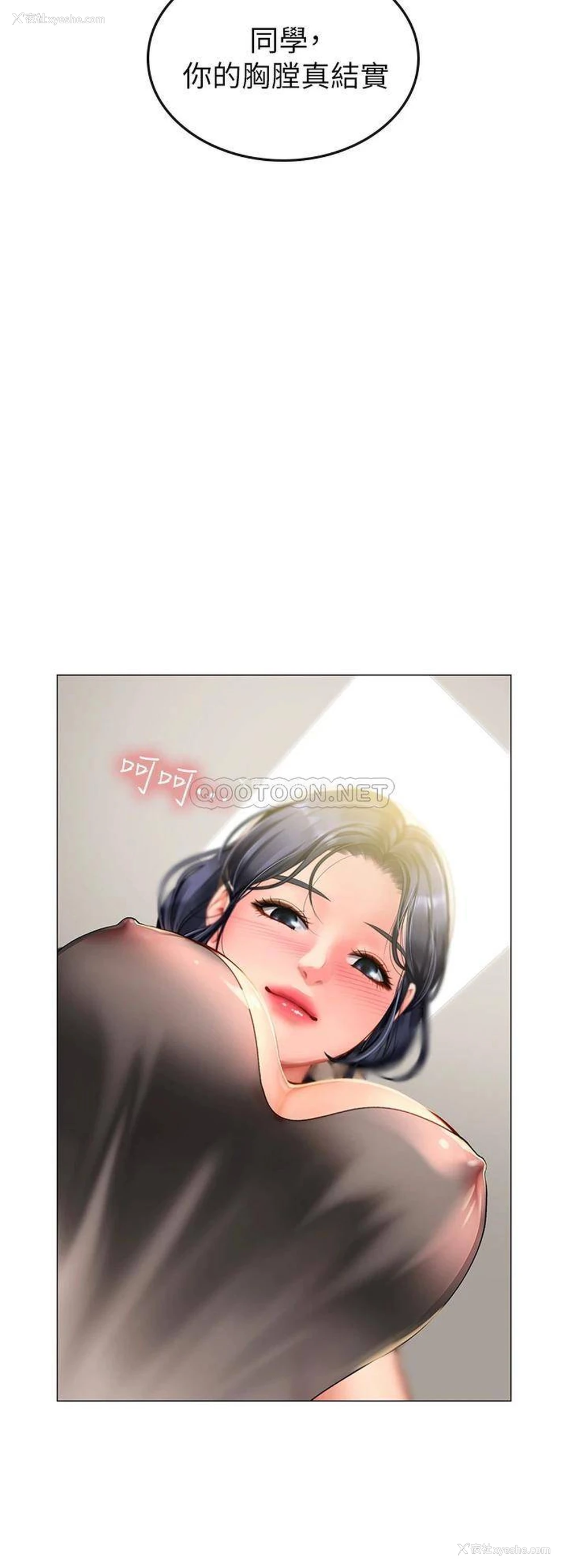 55P - 海女实习生