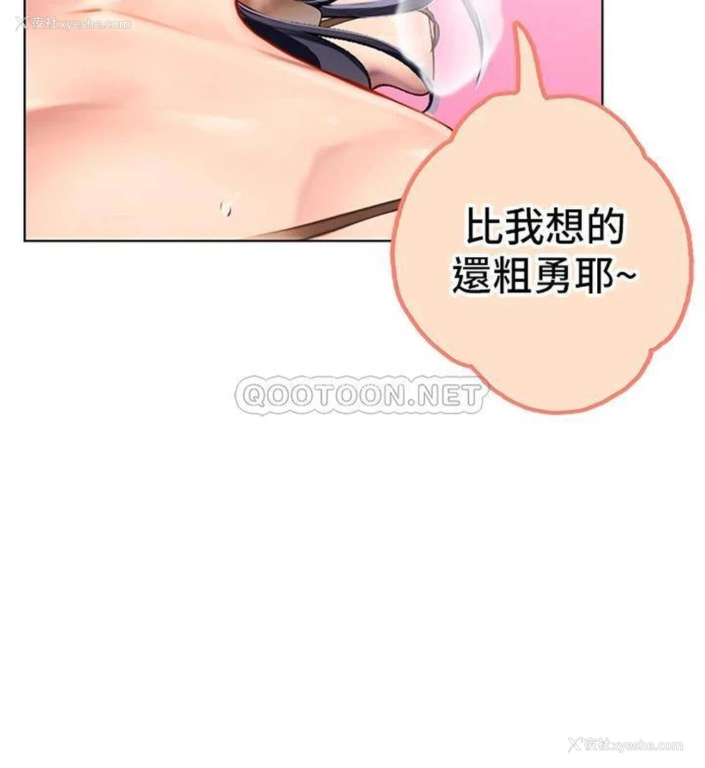 59P - 海女实习生