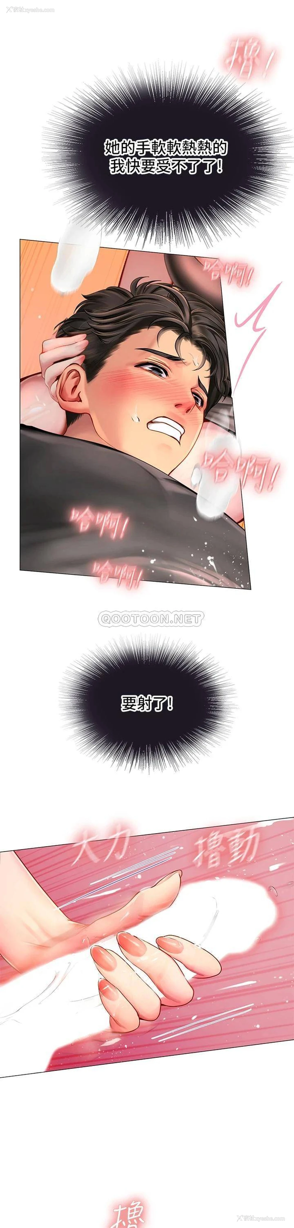 61P - 海女实习生
