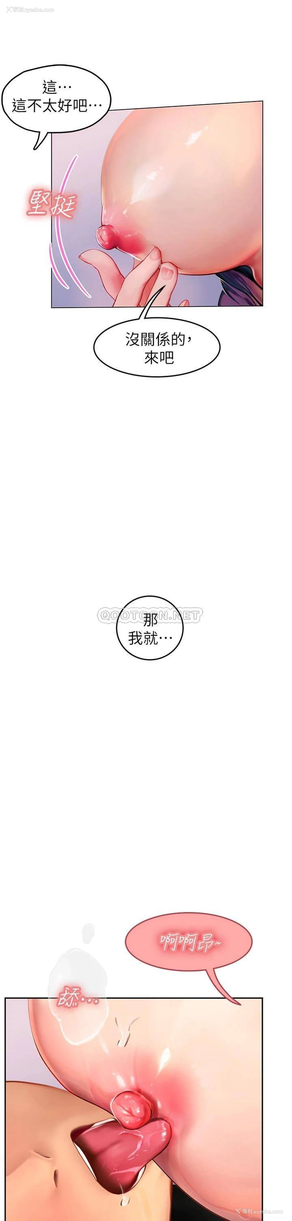 63P - 海女实习生