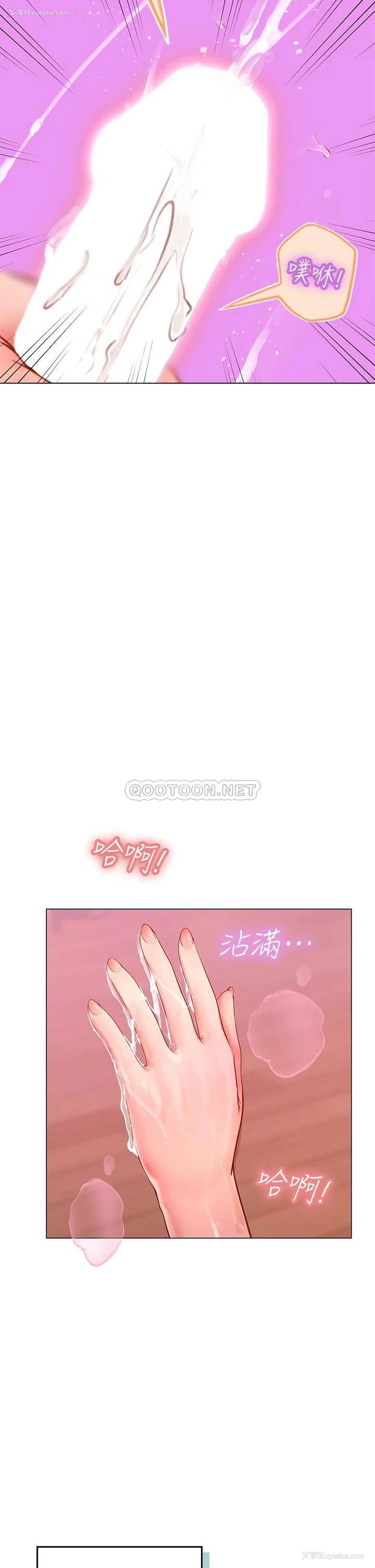 66P - 海女实习生