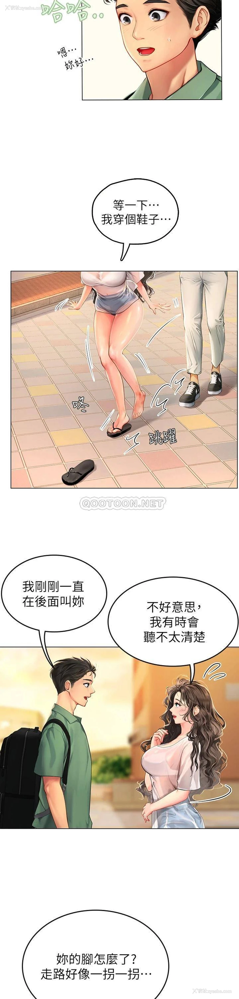 6P - 海女实习生