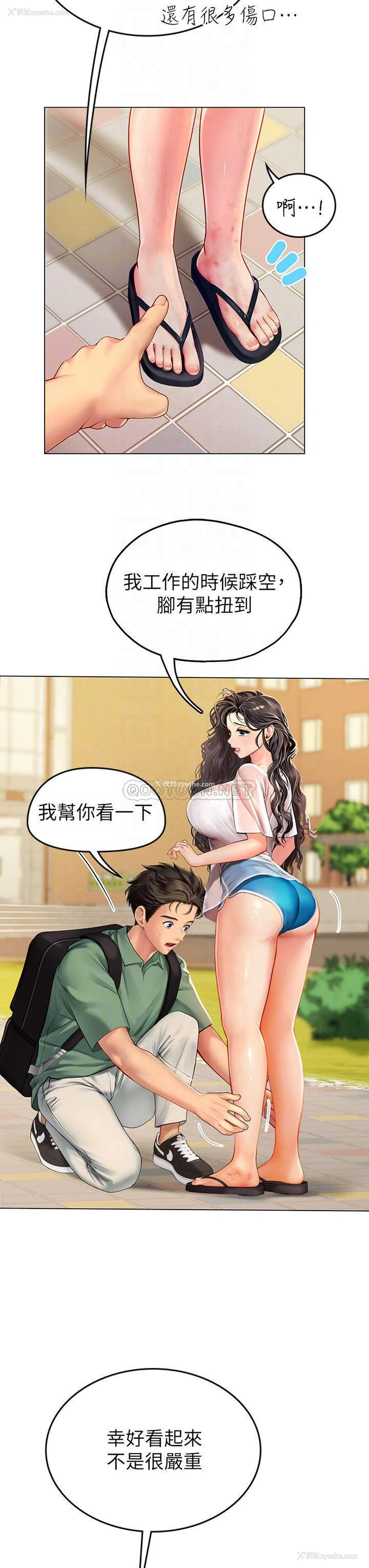 7P - 海女实习生