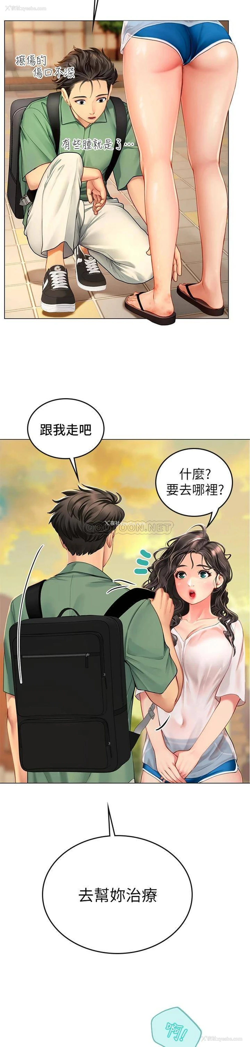 8P - 海女实习生