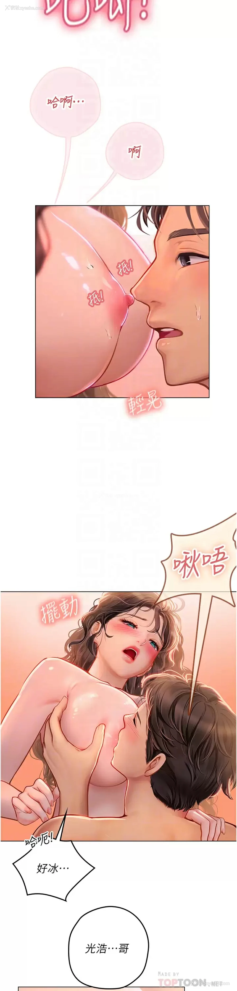 12P - 海女实习生