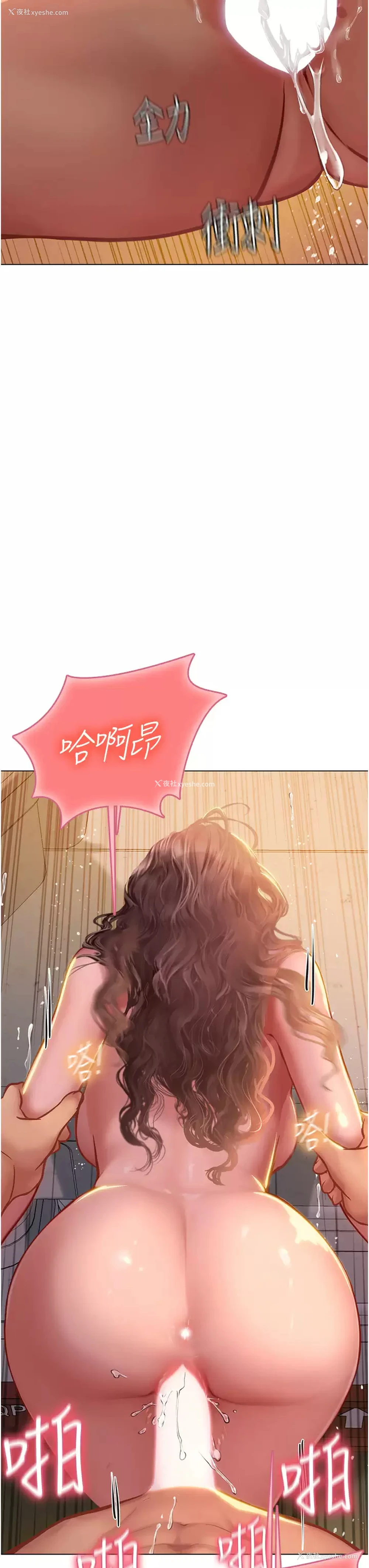 21P - 海女实习生