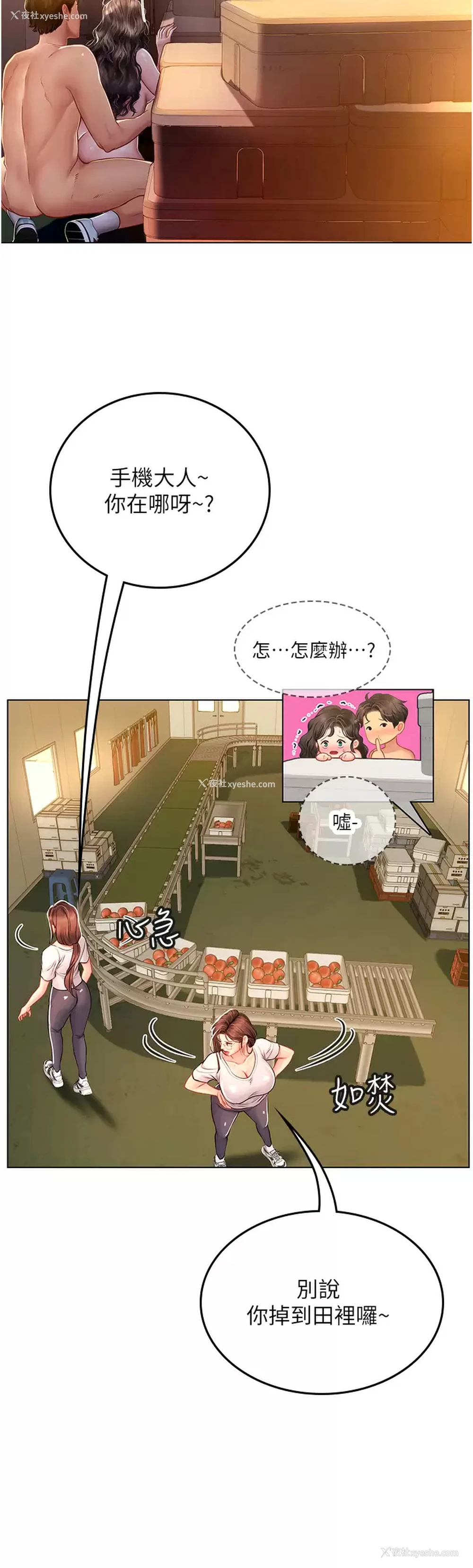 25P - 海女实习生