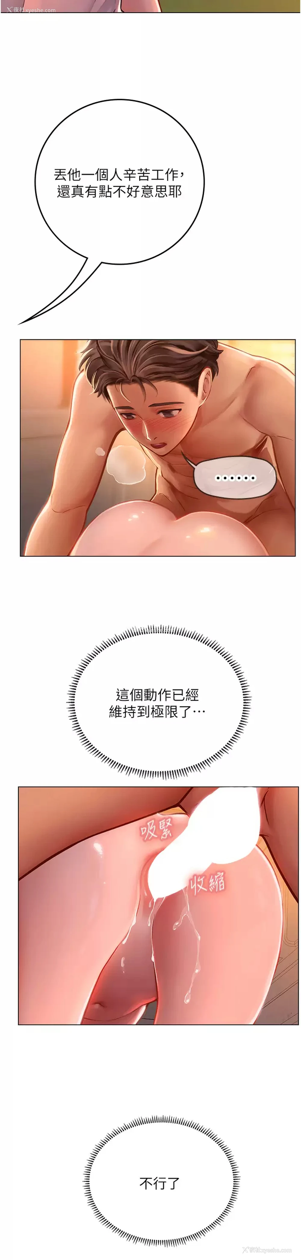 27P - 海女实习生