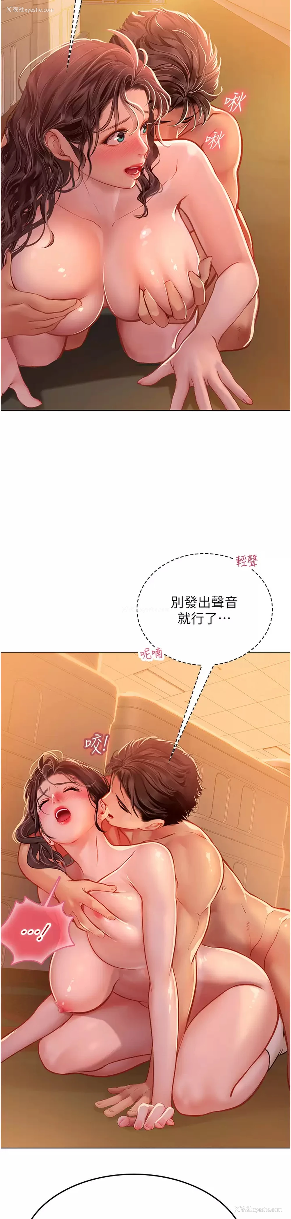 29P - 海女实习生