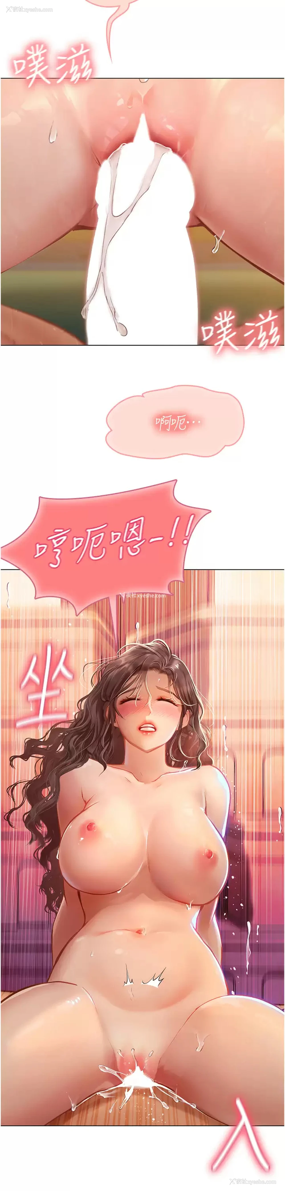 2P - 海女实习生