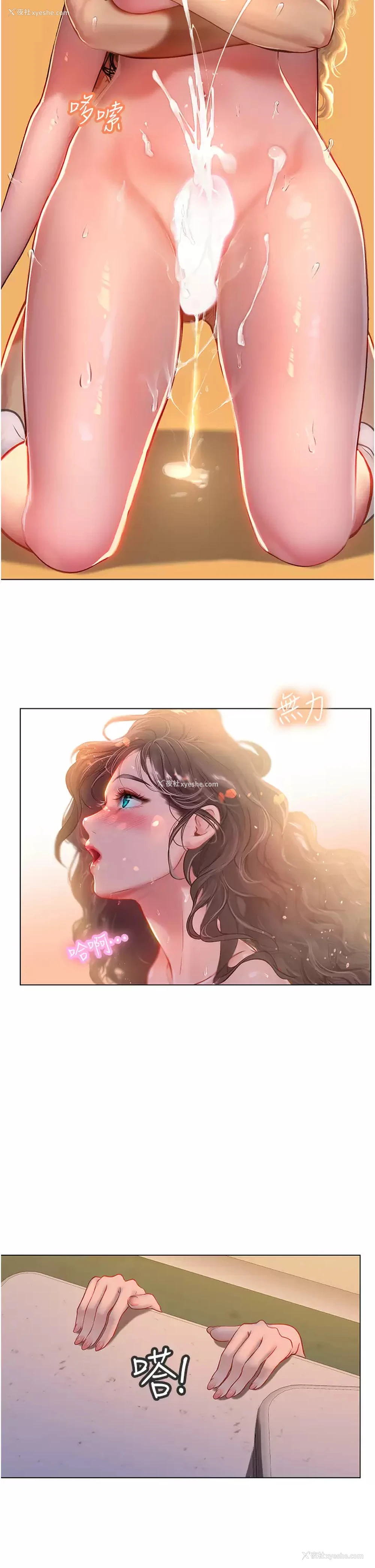 34P - 海女实习生