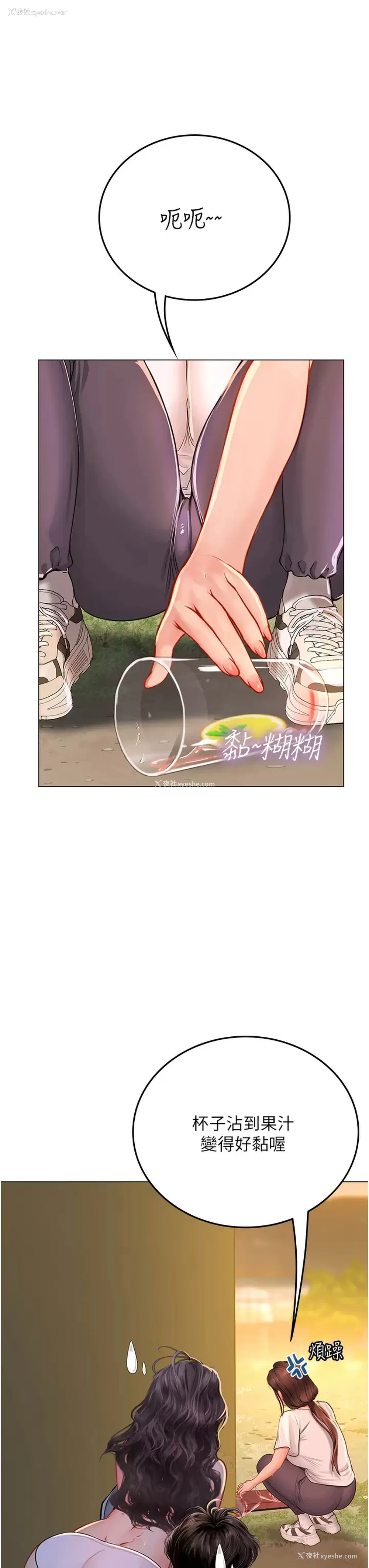 38P - 海女实习生